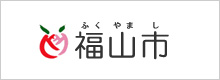 福山市